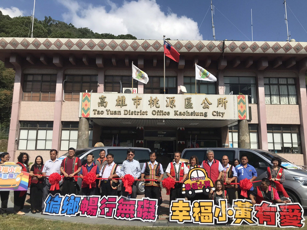 「偏鄉公車式小黃深入原民部落計畫」是落實交通部公路總局推動極限村落偏鄉幸福小黃服務,高雄市政府今年起已啟動多處偏鄉,21日再深入桃源區,一次供給兩條路線,方便居民外出或長輩就醫。(高雄市交通局提供)中央社記者陳朝福傳真 108年10月21日