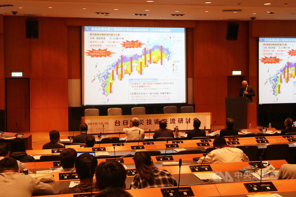 弘光科技大學與日本高知縣政府舉辦「台日防災技術交流研討會」,針對防災經驗與技術進行交流,盼提升雙方防災抗災能力。中央社記者趙麗妍攝 108年10月21日