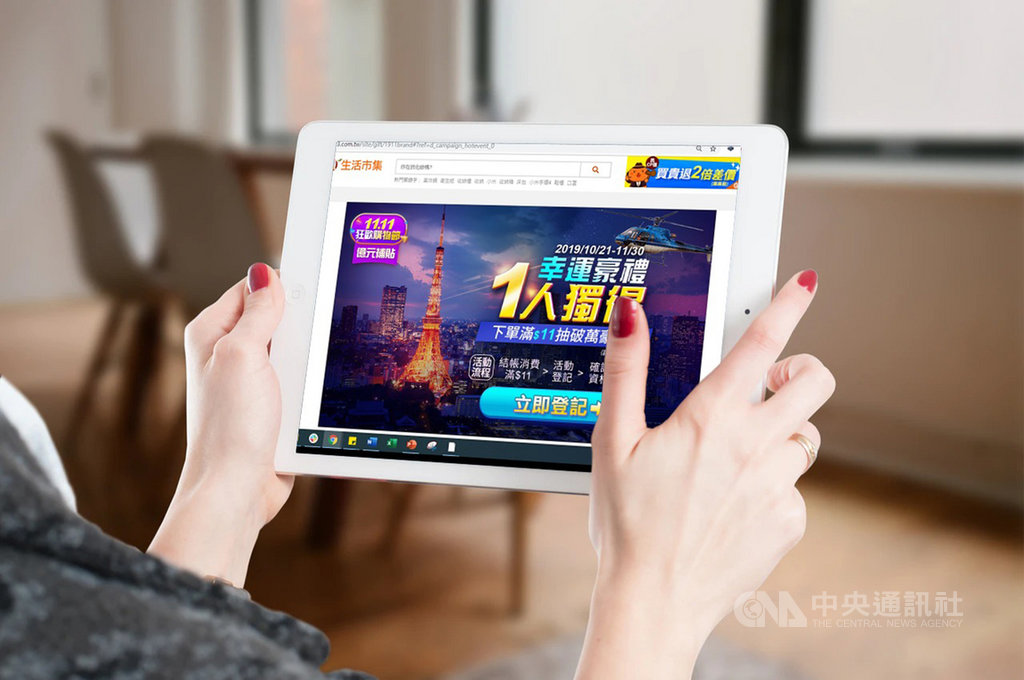 創業家兄弟旗下電商平台生活市集雙11首波暖身活動21日開跑,較往年提前啟動,並首度攜手多家異業夥伴力拚買氣。(生活市集提供)中央社記者吳家豪傳真 108年10月21日