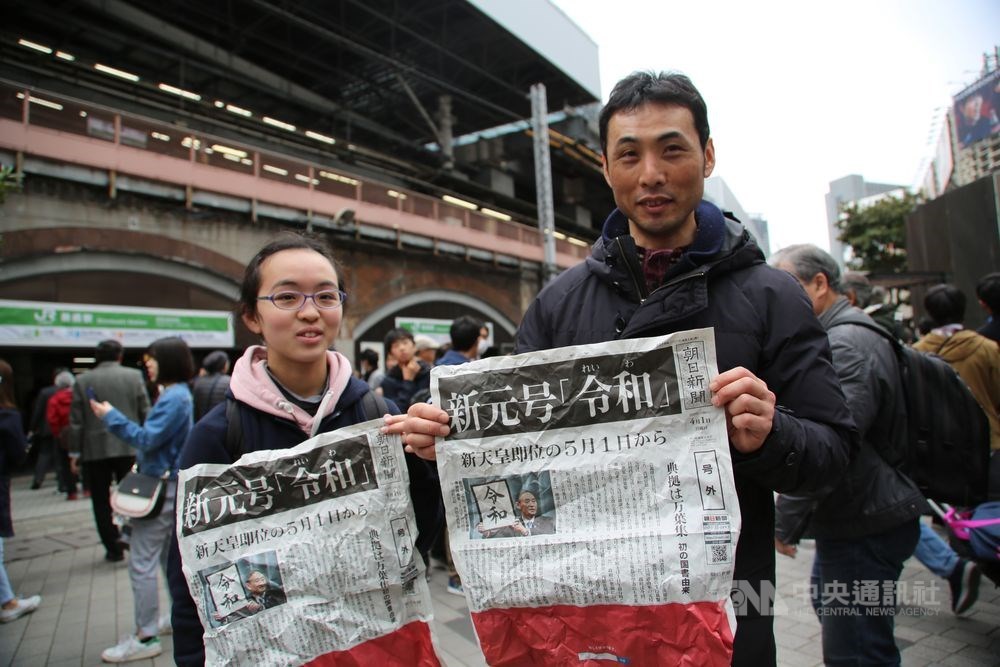 日本政府4月1日公布新年號「令和」後,民眾搶拿號外,連紙都被搶到皺巴巴。(中央社檔案照片)