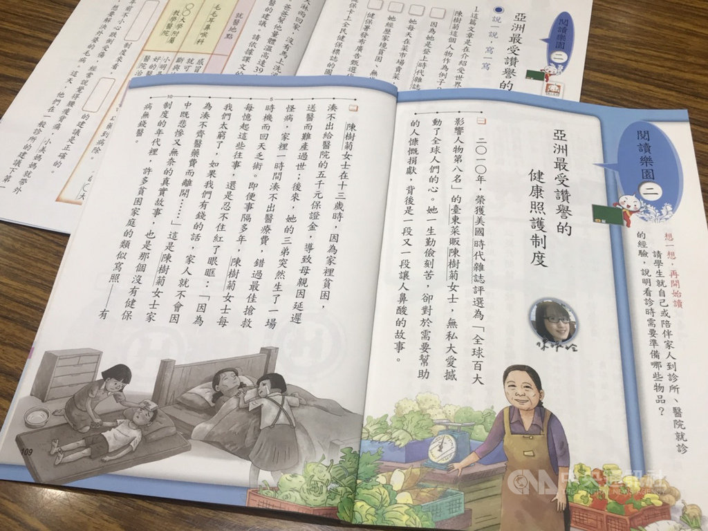 為讓健保理念向下扎根,健保題材今年起納入國小五年級國語課本與習作。中央社記者張茗喧攝 108年10月22日