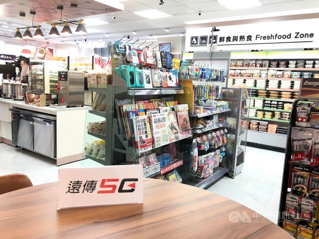 遠傳宣布於全家「科技概念2號店」設置遠傳5G測試實驗站台,開放消費者於店鋪實際體驗5G的FamiWifi。(遠傳提供)中央社記者江明晏傳真 108年10月22日