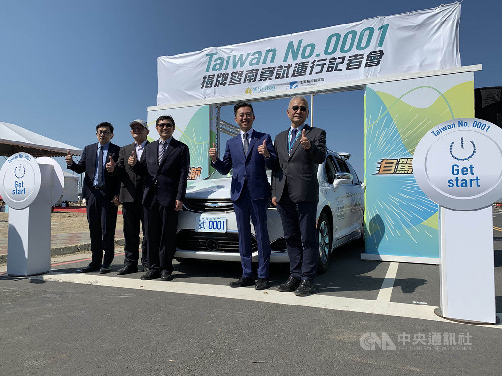 工研院與新竹市政府共同推動「Taiwan No. 0001」自駕車,22日在新竹南寮漁港揭牌上路,新竹市長林智堅(右2)等人試乘。中央社記者郭宣彣攝 108年10月22日