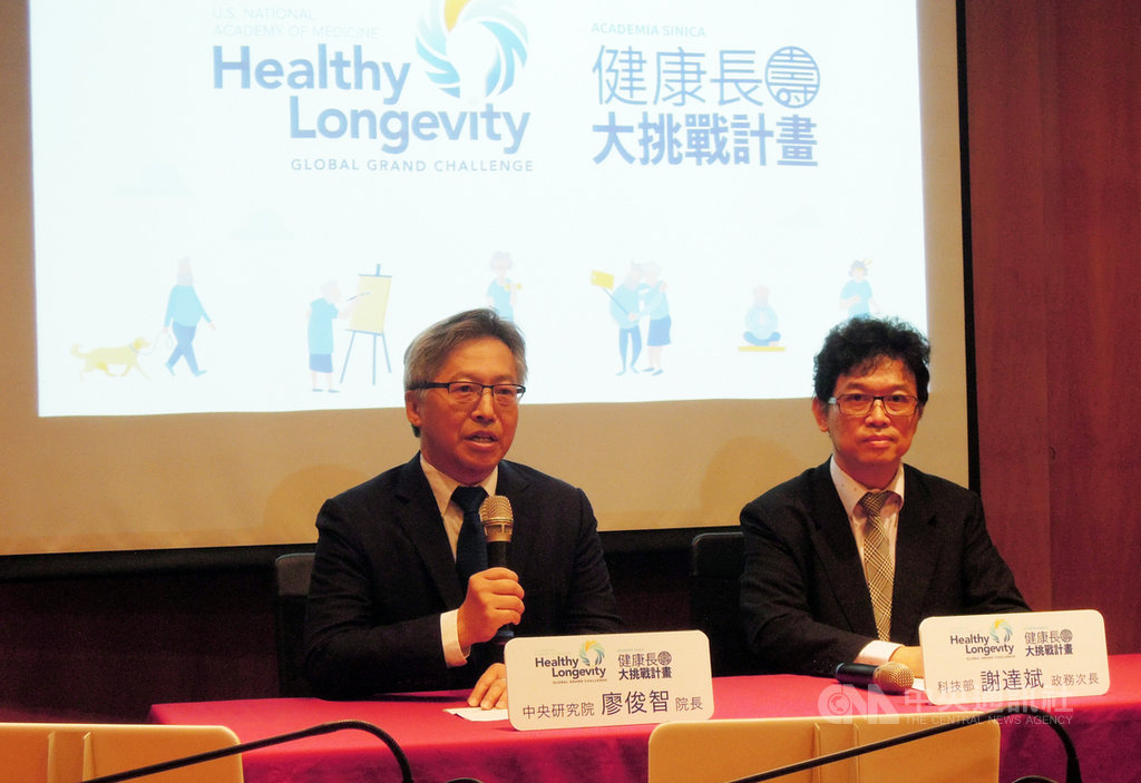 美國國家醫學院發起「健康長壽大挑戰計畫」,中研院22日上午召開記者會,中研院院長廖俊智(左)宣布與美國國家醫學院及多個國際合作單位攜手合作,盼能集思廣益,共同於全球招募創新且跨領域的計畫構想。圖右為科技部政務次長謝達斌。中央社記者吳欣紜攝 108年10月22日