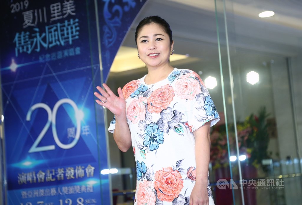 日本歌手夏川里美(圖)今年出道20週年,將於12月在台舉辦演唱會,夏川里美22日來台宣傳,向台灣的歌迷朋友打招呼。中央社記者王騰毅攝 108年10月22日
