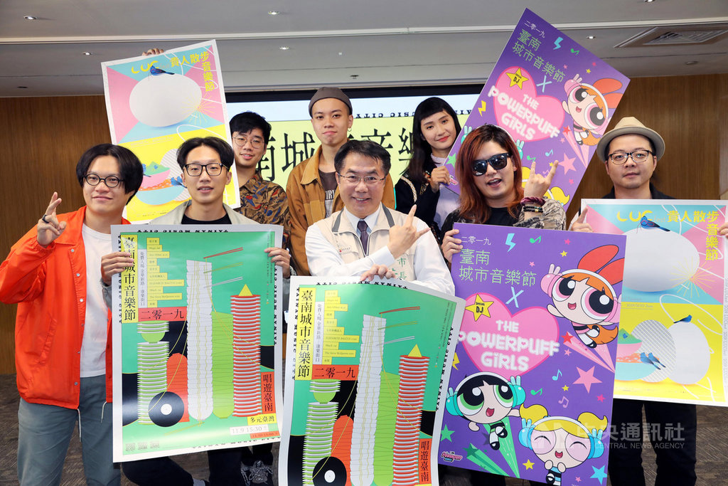台南市長黃偉哲(前中)22日宣布,2019台南城市音樂節暨貴人散步音樂節將於11月8日登場,共有8個主場,集中在中西區,為期3天。(台南市政府提供)中央社記者張榮祥台南傳真 108年10月22日