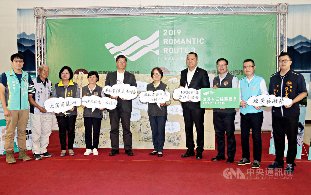 為突顯浪漫台3線客家文藝復興成果,苗栗縣政府配合客委會規劃「大窩穿龍圳地景藝術節」及「獅潭舊時光客漫步」2場活動,22日舉辦宣傳記者會,邀民眾到苗栗走訪。(苗栗縣政府提供)中央社記者管瑞平傳真 108年10月22日