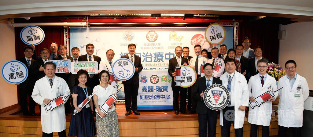 高雄醫學大學附設醫院22日與生醫業者簽約建置南部首家細胞治療中心,預計明年3月啟用,讓病患不必再遠赴中北部,甚至國外求醫。(高醫提供)中央社記者程啟峰高雄傳真 108年10月22日