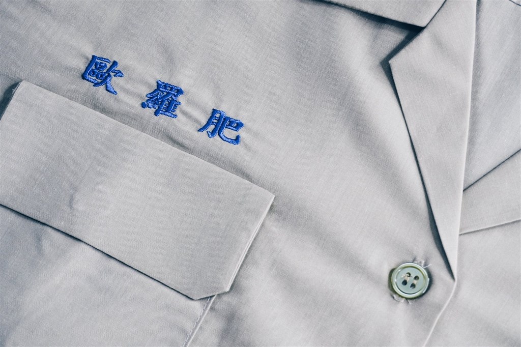 教育部臉書21日分享8個被污名化的綽號,讓大家猜名人,引發討論,總統蔡英文也按讚。(圖取自facebook.com/www.edu.tw)