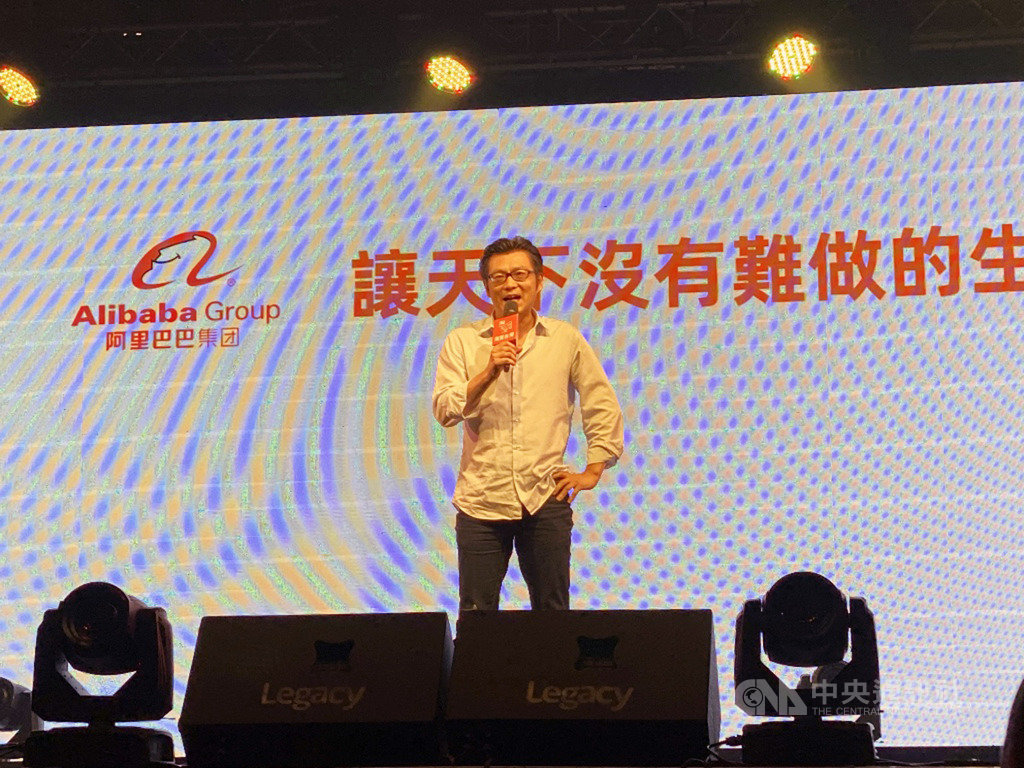 阿里巴巴集團旗下電商平台「淘寶台灣」23日正式在台上線,阿里巴巴集團首席市場官董本洪致詞表示,淘寶台灣的誕生是真正把淘寶最精華的部分在台灣落地。中央社記者吳家豪攝 108年10月23日