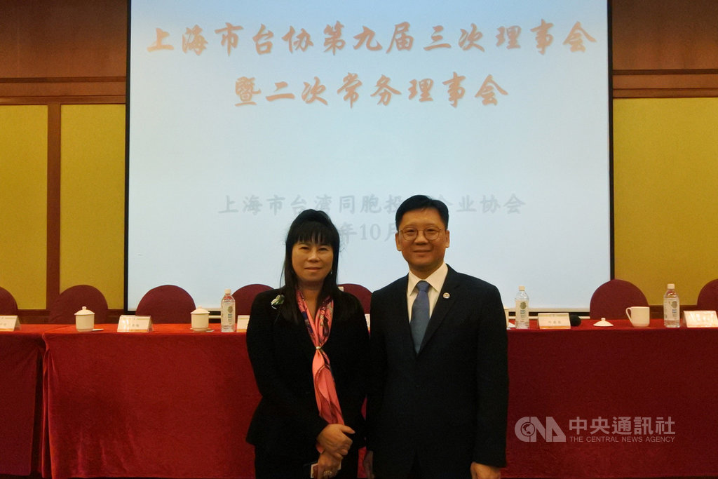 競衡集團董事長張簡珍(左)在同額競選下,23日當選上海台協新任會長,接替5月已擔任全國台企聯會長的李政宏(右)。兩人在上海台協理事會結束後合影。中央社記者張淑伶上海攝 108年10月23日