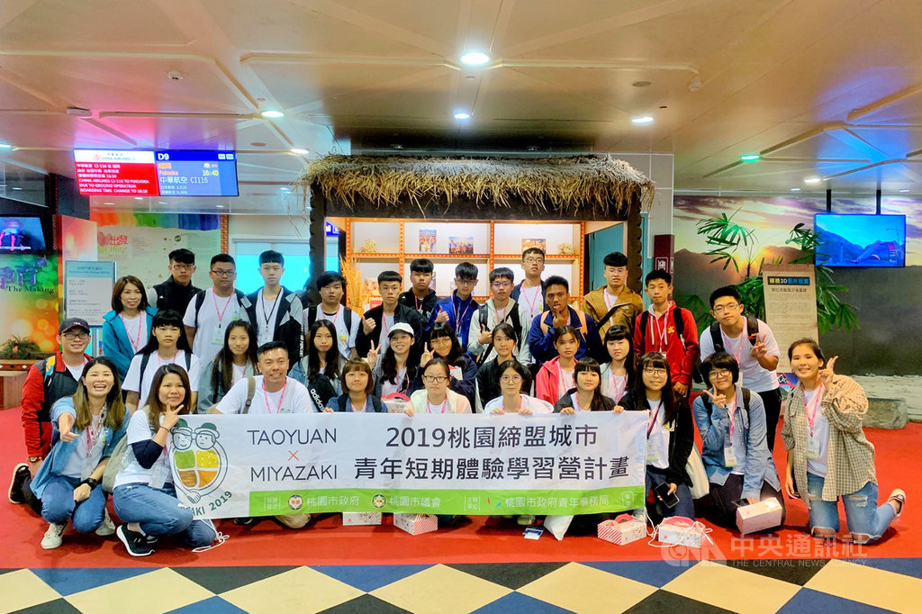 為鼓勵青年投入農業、參與國際,桃園市政府青年事務局辦理「2019桃園締盟城市青年短期體驗學習營」,23日率領28名學生前往日本宮崎縣,進行為期7天農業體驗營活動。(桃園市政府青年事務局提供)中央社記者吳睿騏桃園傳真 108年10月23日
