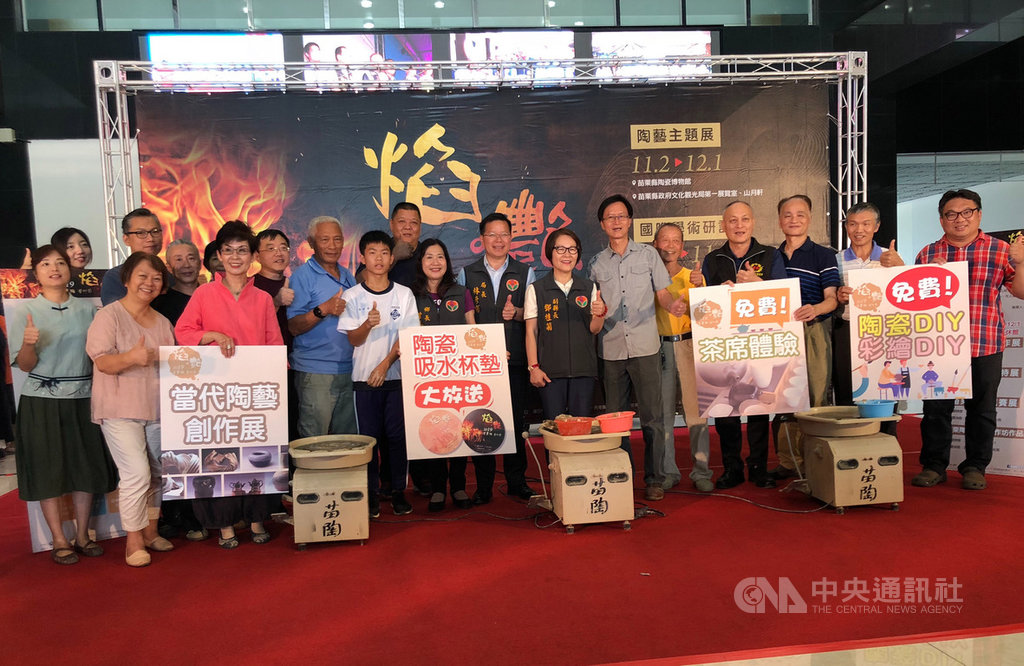 苗栗縣政府文化觀光局23日舉辦「2019苗栗陶藝術節」記者會表示,活動以「焰.艷」為主題,透過各項系列活動,讓更多人了解苗栗陶產業的歷史與當代創新發展。中央社記者管瑞平攝 108年10月23日
