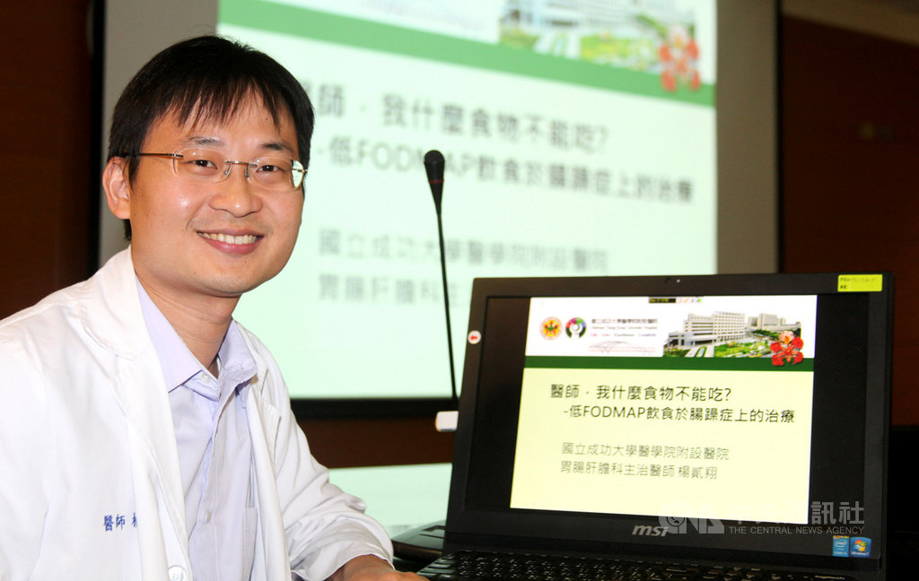 成大醫院胃腸肝膽科醫師楊貳翔23日指出,陳姓女子2年來常腹痛及腹脹,排便後症狀雖緩解,但腹部不適會隨排便次數增加,確認罹患腸躁症,透過低FODMAP飲食療法及改變生活型態,症狀明顯改善。(成大醫院提供)中央社記者張榮祥台南傳真 108年10月23日