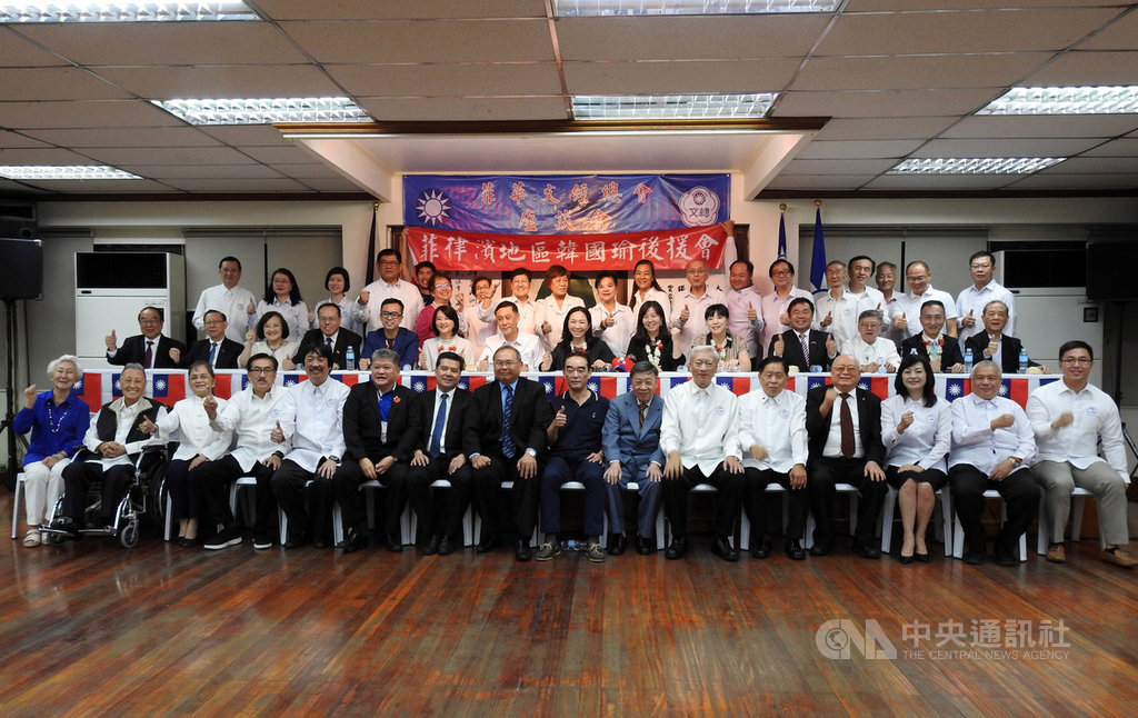 中國國民黨總統參選人韓國瑜妻子李佳芬(中排右7)23日抵達馬尼拉,與菲律賓僑胞和菲律賓地區韓國瑜後援會成員會面,並出席菲華文經總會舉辦的座談。圖為會後與後援會成員合影。中央社記者陳妍君馬尼拉攝 108年10月23日