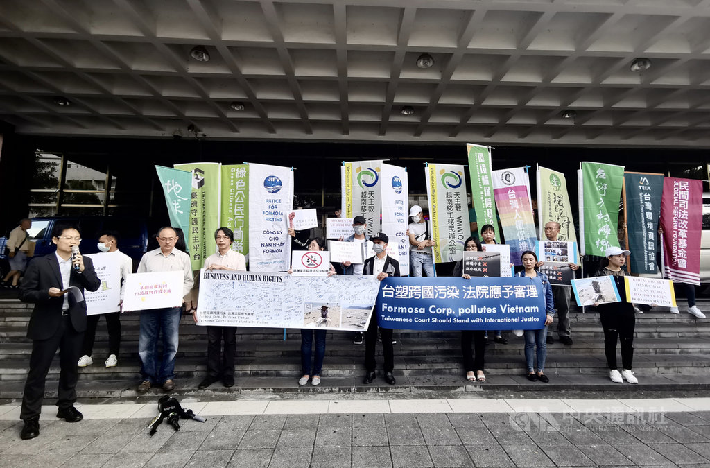 台塑集團在越南的河靜鋼鐵廠被控2016年製造海洋污染,環保團體日前向台北地院提告求償,北院以沒有管轄權裁定駁回。環團24日召開記者會表示,已向高院提出抗告。中央社記者林長順攝 108年10月24日