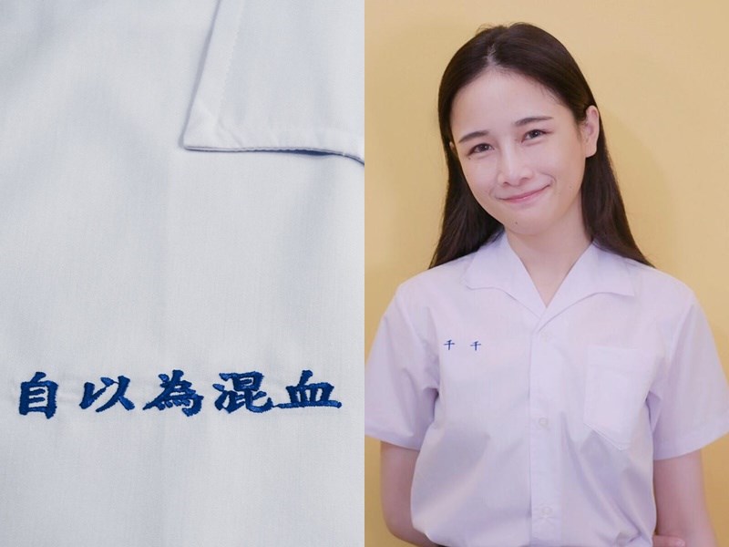 教育部臉書21日分享8件被繡上難聽綽號的制服,制服主人身分24日揭曉,其中網紅千千( 千千進食中 )提到曾被批評「自以為混血不過就是混泰國的」、「死泰國人」,她希望大家可以尊重彼此的不同。(左圖取自facebook.com/www.edu.tw,右圖取自facebook.com/Chienseating)