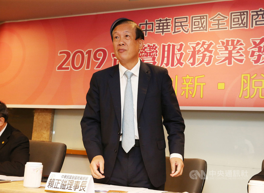中華民國全國商業總會理事長賴正鎰25日出席「2019年台灣服務業發展政策建言發表」記者會,提出多項政策建言。中央社記者郭日曉攝 108年10月25日