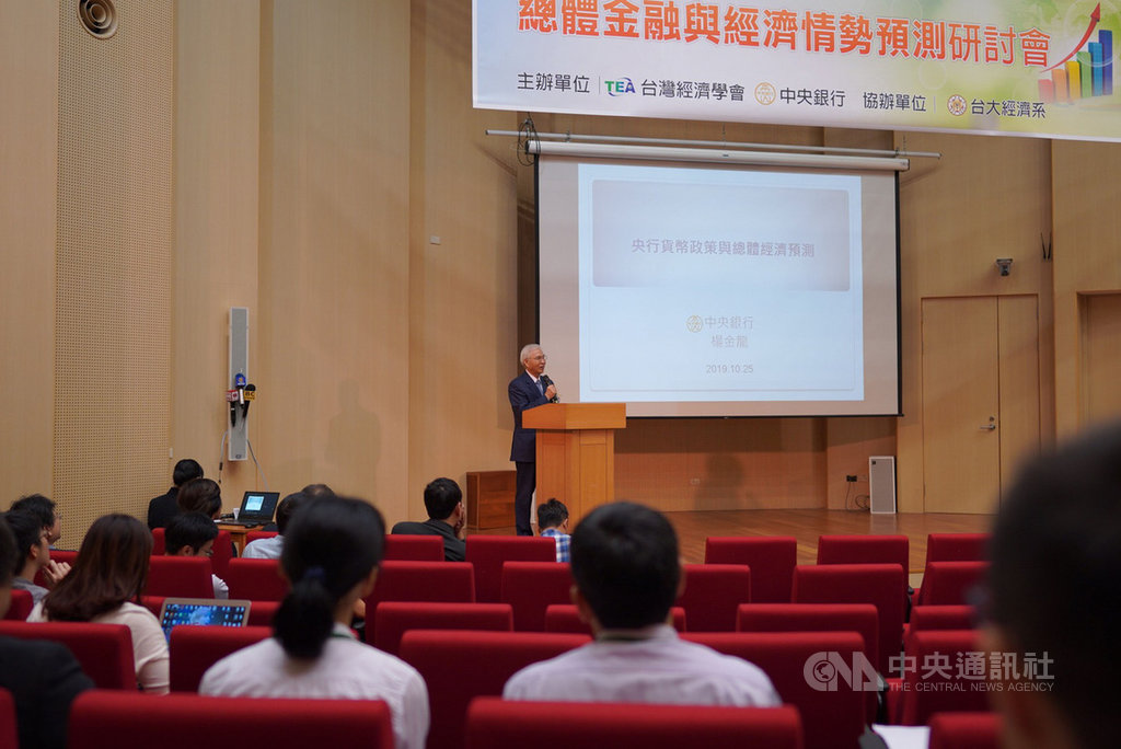 中央銀行總裁楊金龍25日表示,隨著全球化及新興科技快速發展,貨幣政策已面臨挑戰。中央社記者潘姿羽攝 108年10月25日