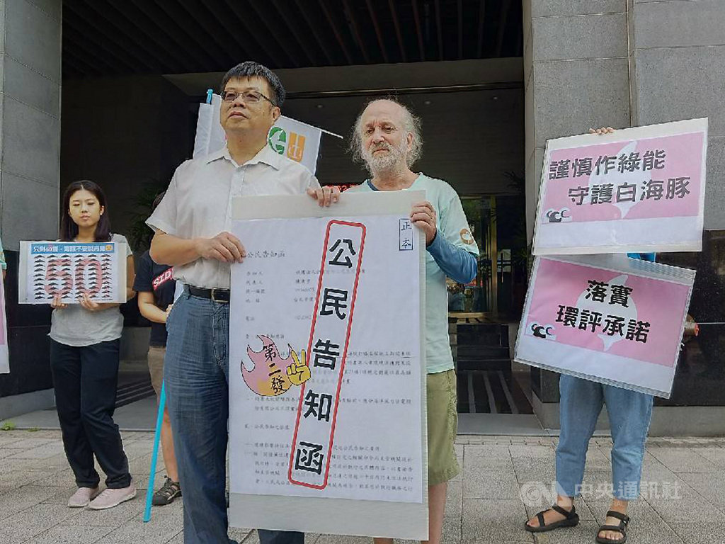 多個環保團體28日至行政院環境保護署前就「海洋竹南風場」裁罰金額太低表示抗議,並由台灣媽祖魚保育聯盟理事長文魯彬(前右)代表遞交公民告知函,環保署環境督察總隊副大隊長施勝鈞代表接受(前左)代表接受。中央社記者張雄風攝 108年10月28日
