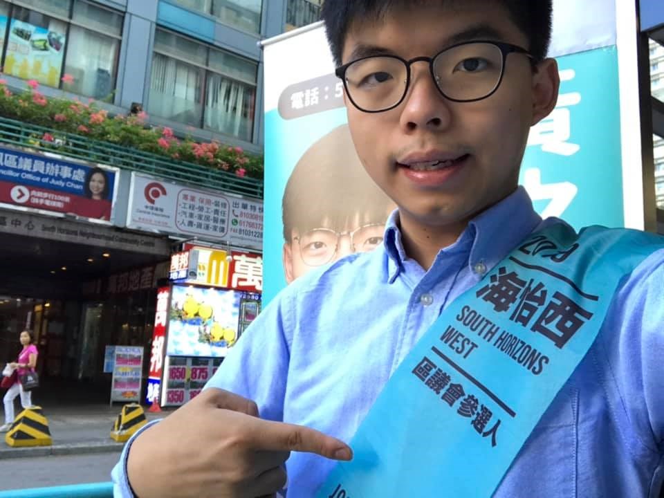 香港眾志祕書長黃之鋒29日表示已收到選務單位通知提名參選無效。(圖取自facebook.com/joshuawongchifung)