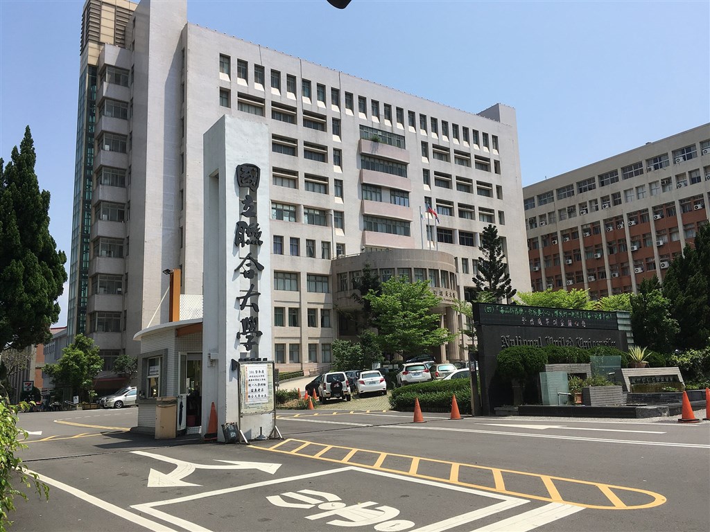 中興大學學生日前騎車遭撞身亡,聯合大學發布新聞稱「又是夜遊惹的禍」惹議,聯大學務長31日公開道歉。圖為聯大校門。(圖取自維基共享資源;作者Yuriy kosygin,CC BY-SA 4.0)