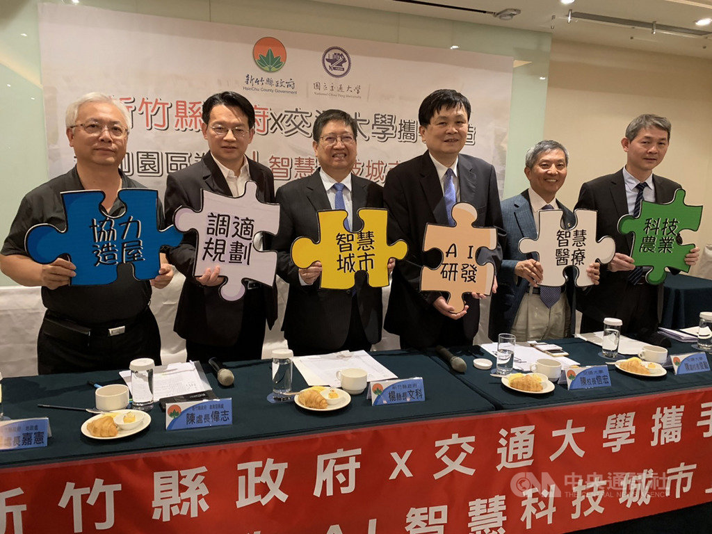 新竹縣長楊文科(左3)1日表示,今年預計辦理區段徵收的「台灣知識經濟旗艦園區」,整體園區範圍包含產業專用區、交大竹北校區以及國際示範村,未來將推動研發設計、數位內容、綠能科技研發,並結合新竹生物醫學園區,帶動台灣知識經濟產業發展。中央社記者郭宣彣攝 108年11月1日