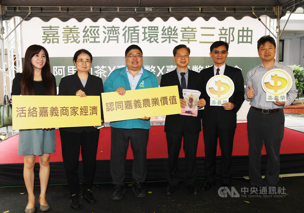 民進黨籍立委蔡易餘(左3)力促嘉義幣誕生,1日在立法院主辦嘉義幣體驗記者會,邀請黨籍立委陳賴素美(左2)、行政院政務委員龔明鑫(右3)等人體驗消費,一同為活動讚聲。中央社記者施宗暉攝 108年11月1日