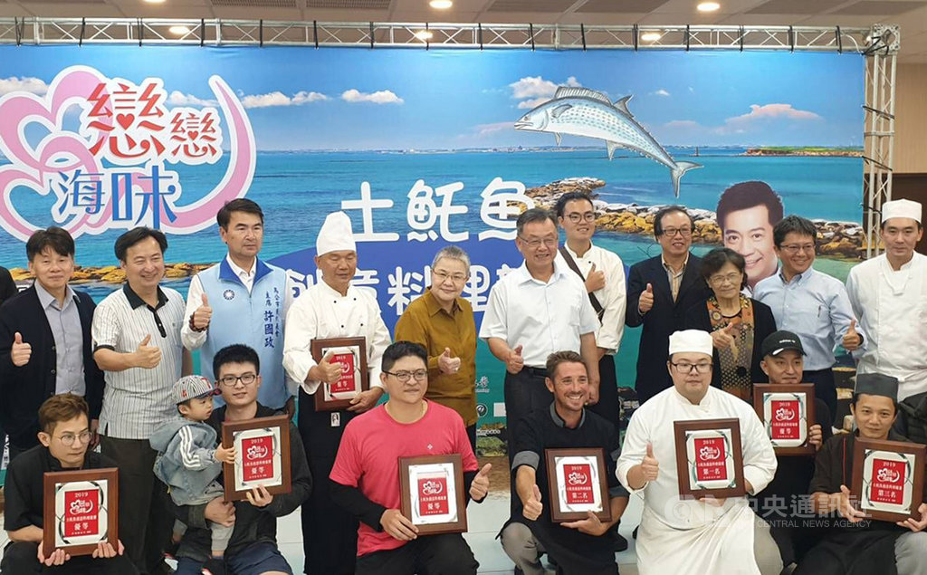 澎湖縣政府4日舉辦「土魠魚創意料理」競賽,邀請知名美食評論家胡天蘭(後排左5)等專家進行評比,由澎湖縣長賴峰偉(後排右6)頒獎表揚。中央社 108年11月4日