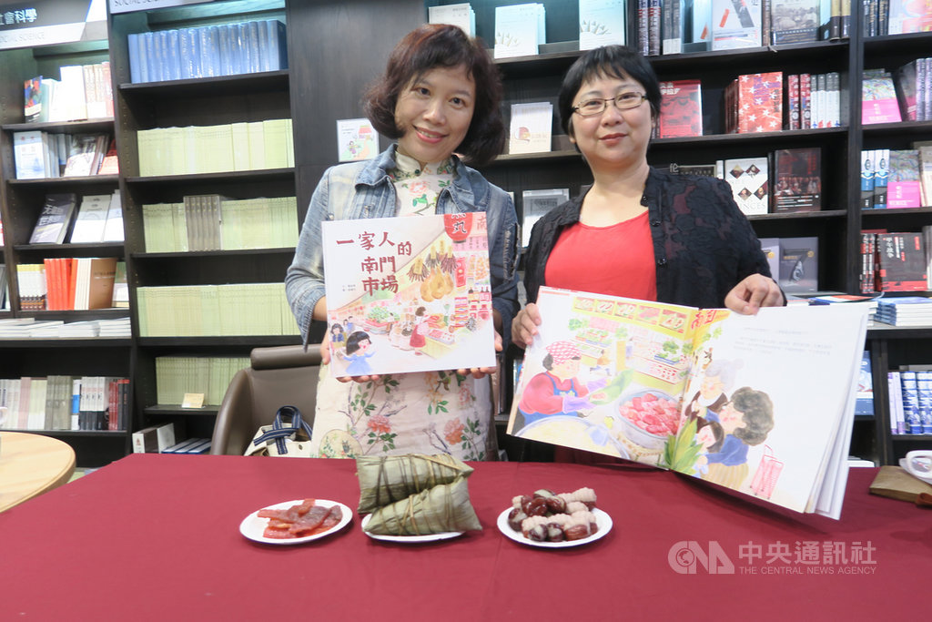 首本南門市場主題繪本「一家人的南門市場」,由文史工作者葉益青(左)撰寫。聯經出版兒童讀物組主編黃惠鈴(右)表示,這是聯經出版「世界的市場」系列的第一本繪本,盼打開孩子的眼界。中央社記者陳政偉攝 108年11月6日