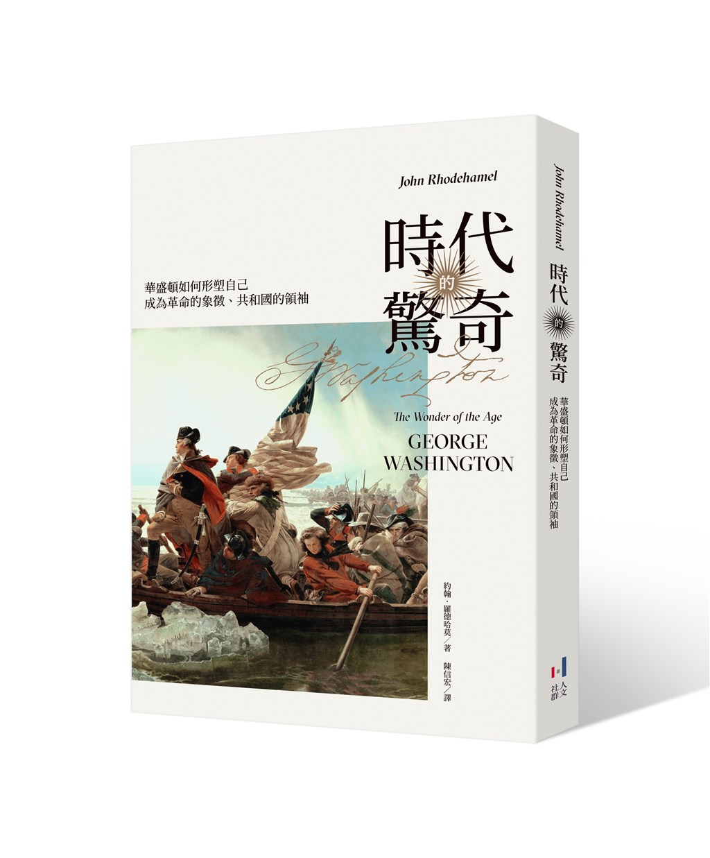 (人文社群出版提供)