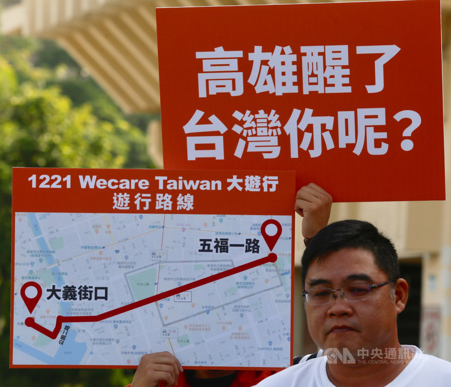 Wecare高雄、公民割草行動等公民團體6日宣布「1221Wecare台灣大遊行」啟動,籲全台民眾一起響應「高雄罷韓 全台反韓」行動,遊行路線將從文化中心出發。中央社記者董俊志攝 108年11月6日