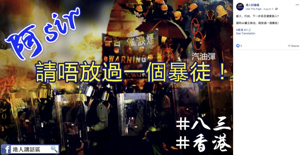 Facebook 8月刪除有關香港政治事件所涉及協同性造假行為的多個網頁或帳戶。圖為範例頁面。(圖取自臉書新聞室網頁newsroom.fb.com)