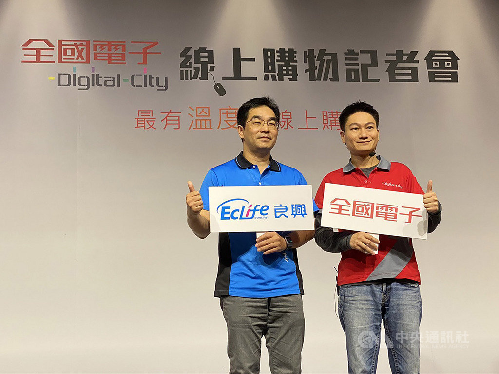 3C通路商全國電子7日宣布線上購物正式上線,委託良興電子進行系統開發與金物流服務。右起為全國電子總經理林政勳、良興電子總經理賴志達。中央社記者吳家豪攝 108年11月7日