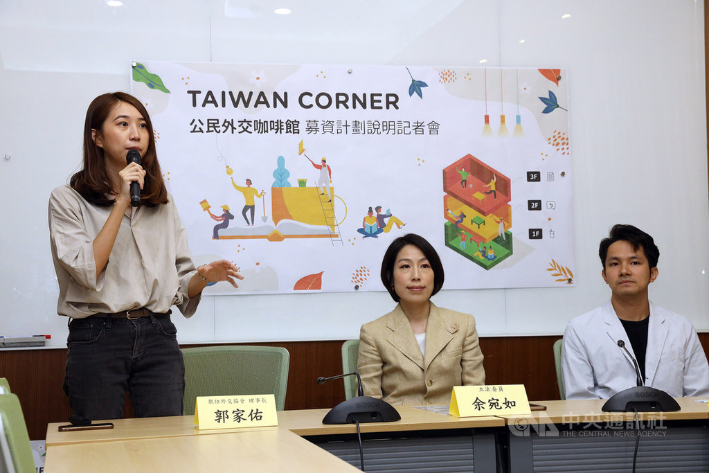 台灣數位外交協會理事長郭家佑(左)7日表示,Taiwan Corner將於2020年在越南創立首個公民外交咖啡館,供當地青年進行交流。民進黨立委余宛如(中)則表示,盼Taiwan Corner能成為台越民間外交新據點。中央社記者郭日曉攝 108年11月7日