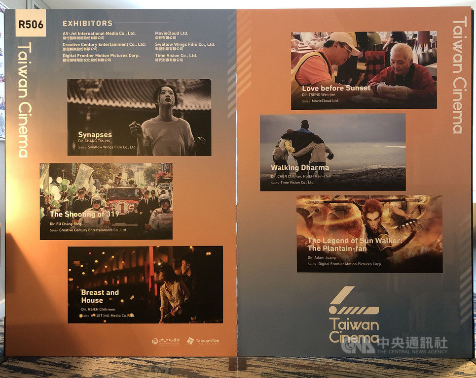 國家電影中心率團參加第40屆美國電影市場展(American Film Market),展出影片共92部,並在會場中設置台灣電影館。(國家電影中心提供)中央社記者洪健倫傳真 108年11月7日