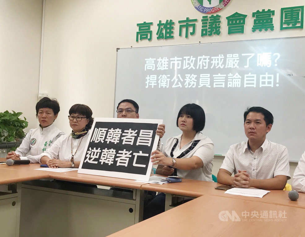 民進黨籍市議員鄭孟洳(右2)、黃文益(左3)等偕同時代力量市議員林于凱(右)7日召開記者會譴責高雄市政府及市府教育局長吳榕峯,批評吳榕峯動用私刑讓評高雄市處於「順韓者昌,逆韓者亡」的恐怖環境,應該辭職下台。中央社記者王淑芬攝 108年11月7日