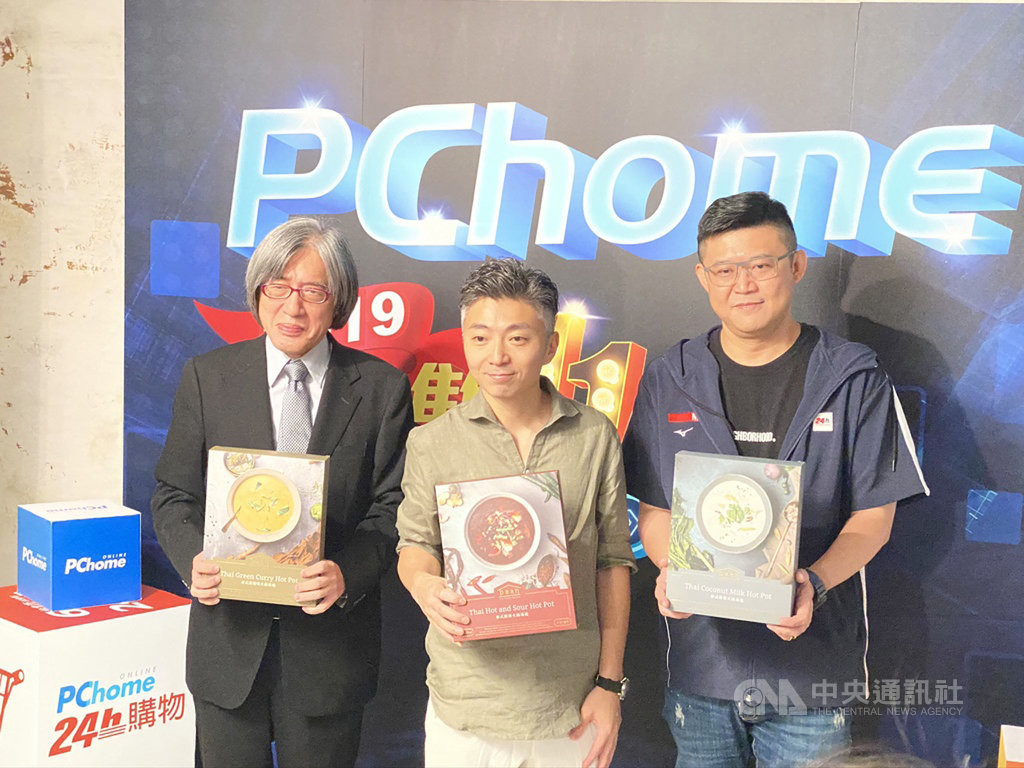 電商業者網路家庭旗下PChome24h購物8日宣布攜手泰國曼谷米其林指南必比登推薦的泰菜品牌baan,推出獨家火鍋湯底。左起為網路家庭董事長詹宏志、baan台北負責人林泉、網路家庭執行長蔡凱文。中央社記者吳家豪攝 108年11月8日