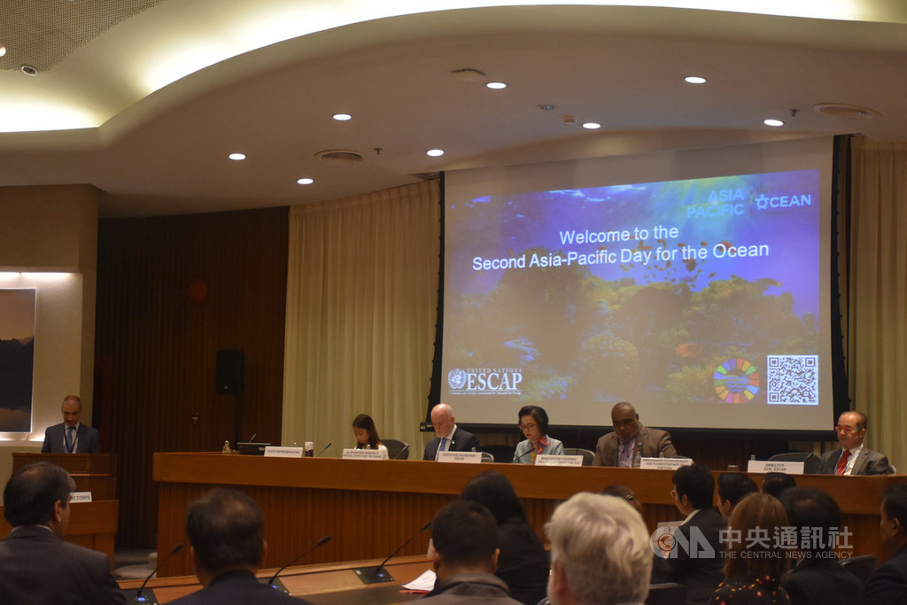 聯合國亞洲暨太平洋經濟社會委員會(UNESCAP)主辦的第二屆亞太海洋日(Asia-Pacific Day for the Ocean)8日在曼谷登場。中央社記者呂欣憓曼谷攝 108年11月8日