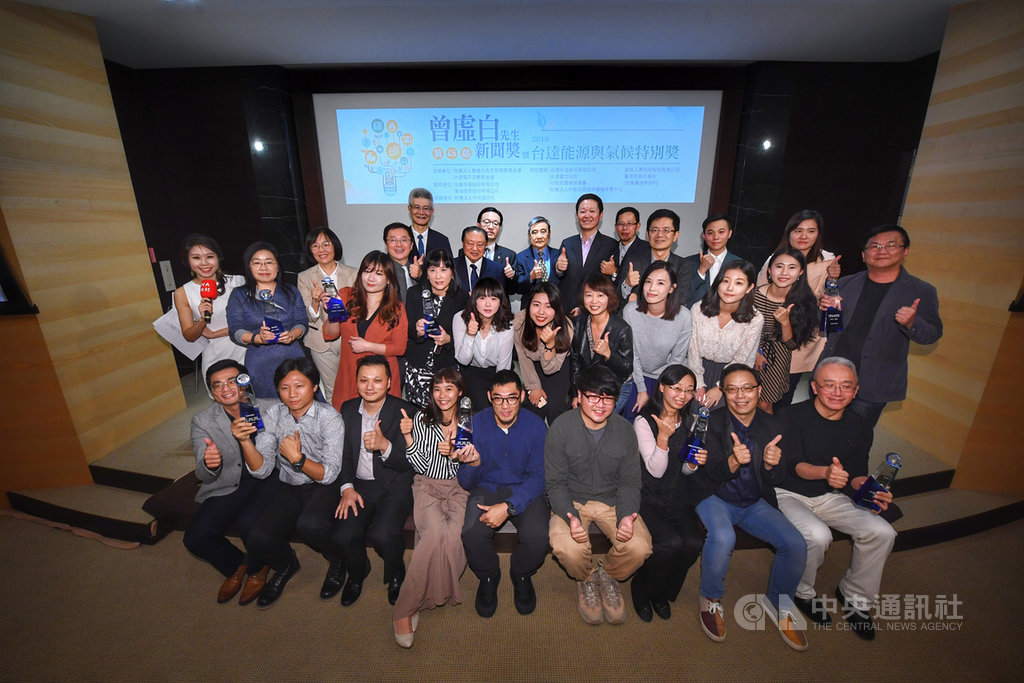 第45屆曾虛白先生新聞獎暨2019台達能源與氣候特別獎8日在台達電子陽光大樓舉行頒獎典禮,獲獎人與曾虛白先生新聞獎基金會董事長汪萬里(後排中)、台達電子文教基金會創辦人暨董事長鄭崇華(3排左3)、中央社社長張瑞昌(3排右3)、中央社董事長劉克襄(後排右)等人合影。中央社記者王飛華攝 108年11月8日