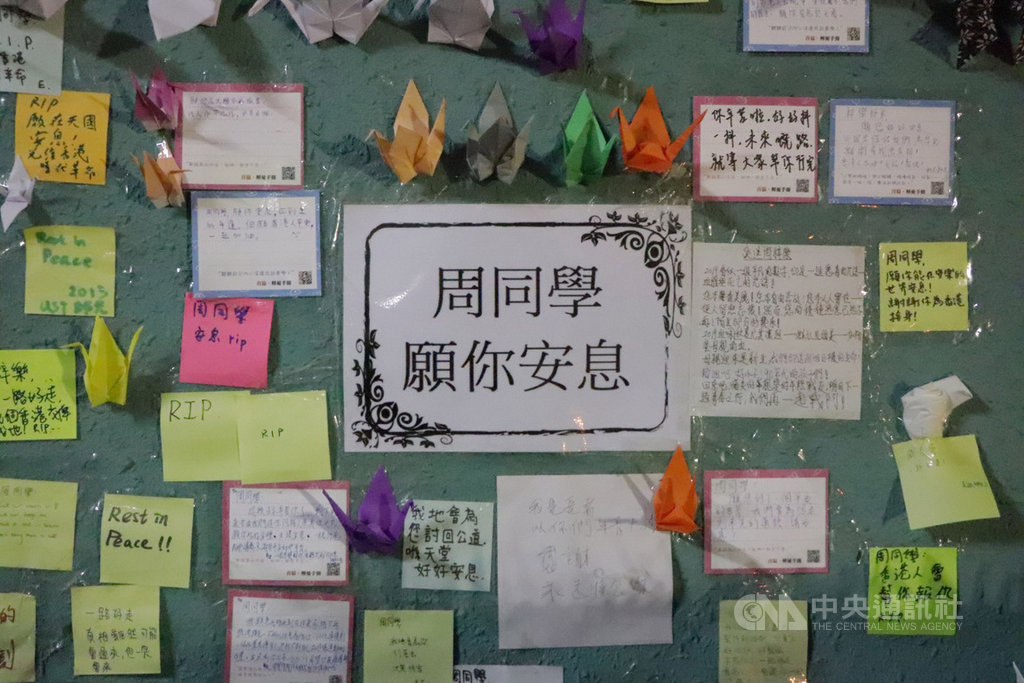 香港科技大學學生周梓樂日前墜樓後不治身亡。大批學生和市民8日晚間在事發地將軍澳尚德村停車場悼念他,也有人在附近牆上貼出追悼的隻字片語。中央社記者張謙香港攝 108年11月8日