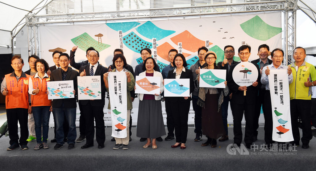雲林巾彩耕地藝術節23日將在雲林縣虎尾鎮登場,8日舉行展前宣傳記者會,民進黨立委蘇治芬(前左5)表示,很開心看到毛巾產業與藝術、農地結合,讓雲林也可以「很文化」,期待全台最有創意的藝術節。中央社記者施宗暉攝 108年11月8日