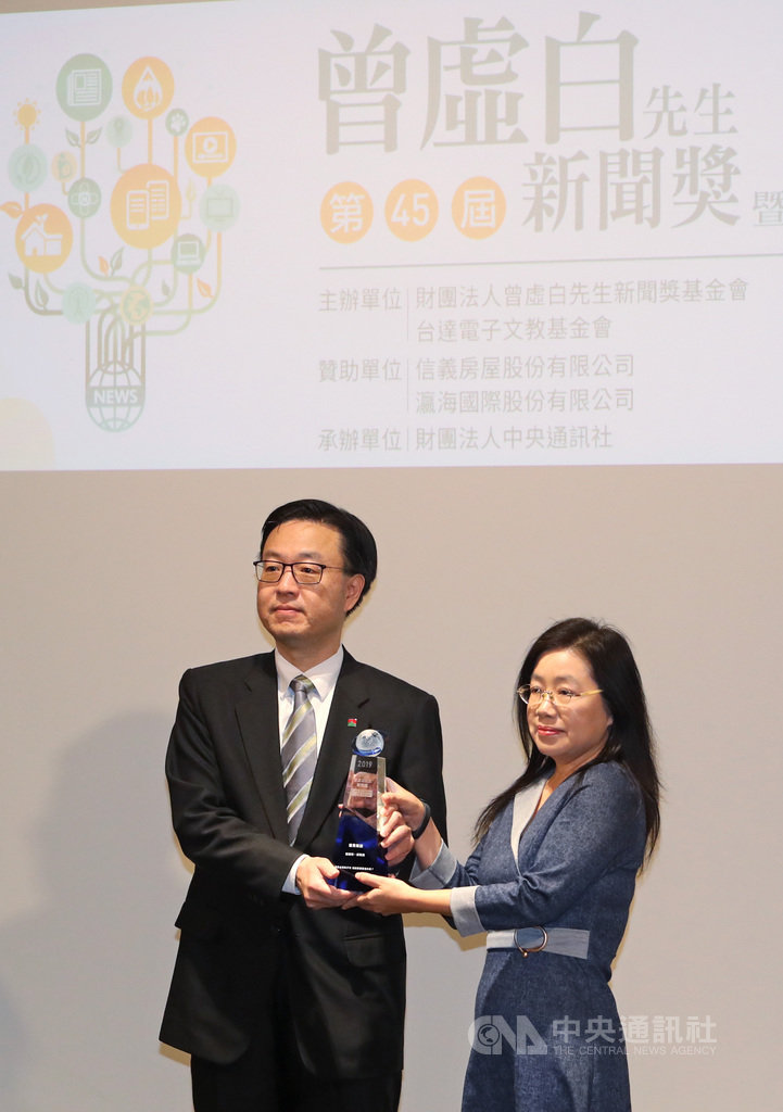 第45屆曾虛白先生新聞獎暨2019台達能源與氣候特別獎頒獎典禮8日在台達電子陽光大樓舉行,信義房屋策略長周莊雲(左)出席頒獎,他致詞提到,能與歷史悠久的曾虛白新聞獎合作,真的很榮幸,也希望能透過新聞獎,讓更多地方創生、社區營造的新聞被更多人關注。中央社記者裴禛攝 108年11月8日