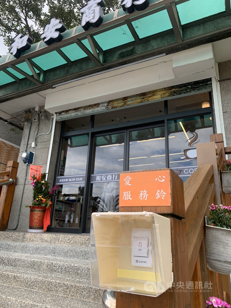 花蓮市公所今年對外招商,在花蓮市立殯儀館設便利商店,解決家屬購物不便問題,門口也設有愛心服務鈴,提供無障礙需求者使用。(花蓮市公所提供)中央社記者張祈傳真 108年11月8日