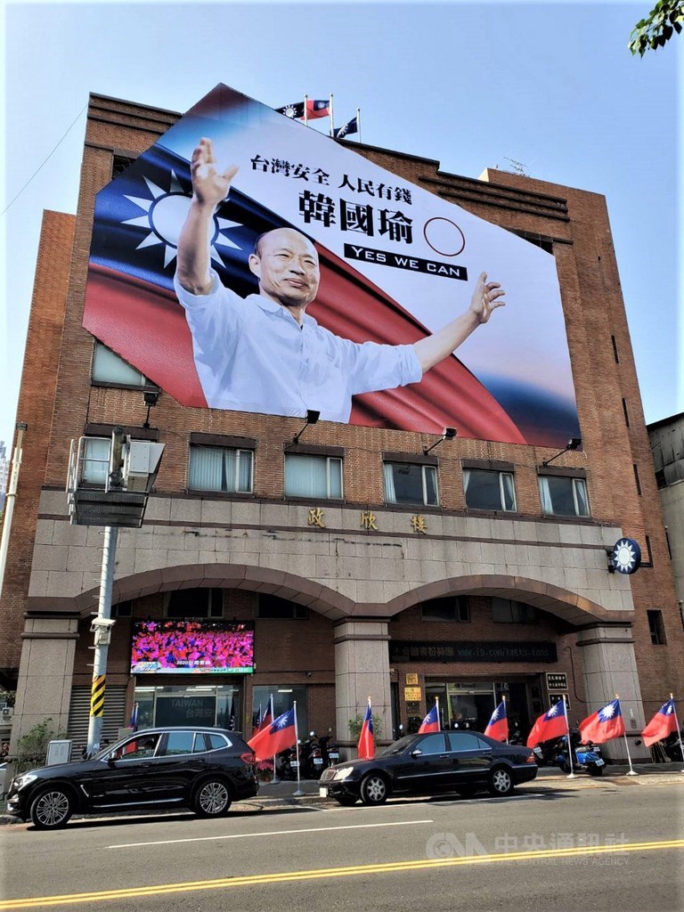 國民黨總統參選人韓國瑜全國競選總部,確定落腳在三民區建國一路上的國民黨高雄市黨部大樓,8日大樓外掛出韓國瑜的競選看板,這是歷次總統大選以來,首次有候選人將全國競總設在高雄。中央社記者程啟峰高雄攝 108年11月8日