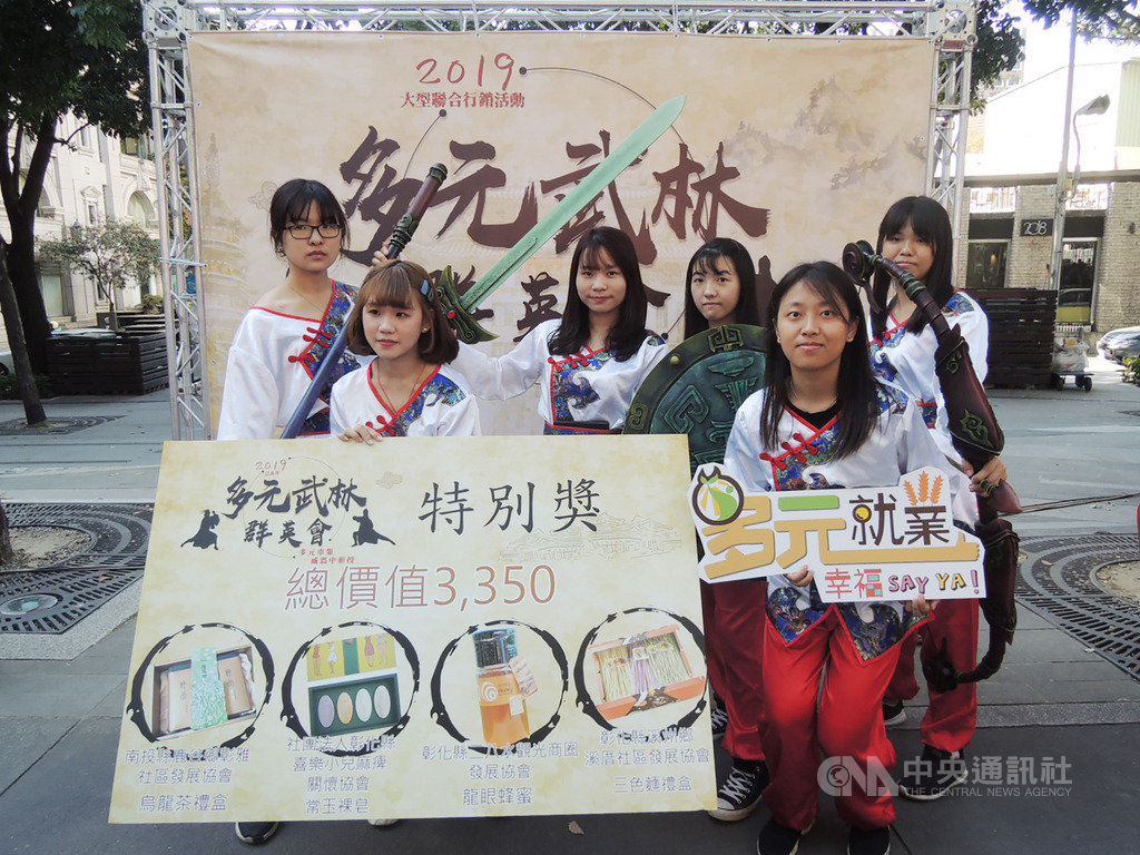 勞動部勞動力發展署中彰投分署為展現多元就業方案成果,9日在台中草悟道舉辦「2019大型聯合行銷活動–多元武林群英會」,以古代武林風帶動熱鬧氣氛,吸引民眾參與。中央社記者郝雪卿攝 108年11月9日