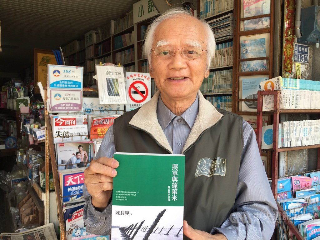 「陳長慶短篇小說集」越南文版在越南胡志明市公開出版,這是金門文學家作品集首次被翻譯成越南文。金門作家陳長慶9日表示,這是創作半世紀來最大的殊榮。中央社記者黃慧敏攝 108年11月9日