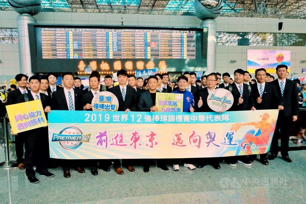 2019世界12強棒球錦標賽中華隊9日下午搭機赴日投入複賽,力拚2020東京奧運棒球賽參賽資格。出發前,總教練洪一中(前左5)率教練團及隊員,與體育署長高俊雄(前右5)、中職會長吳志揚(前右4)等人一同合影。中央社記者吳睿騏桃園機場攝 108年11月9日