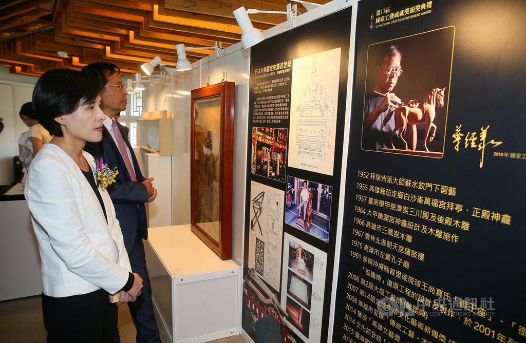 文化部長鄭麗君(前)9日出席2019第13屆國家工藝成就獎頒獎典禮,並參觀現場展出,了解木雕大師葉經義參與世界文化遺產沖繩首里城「御王座」的修復過程等。中央社記者謝佳璋攝 108年11月9日
