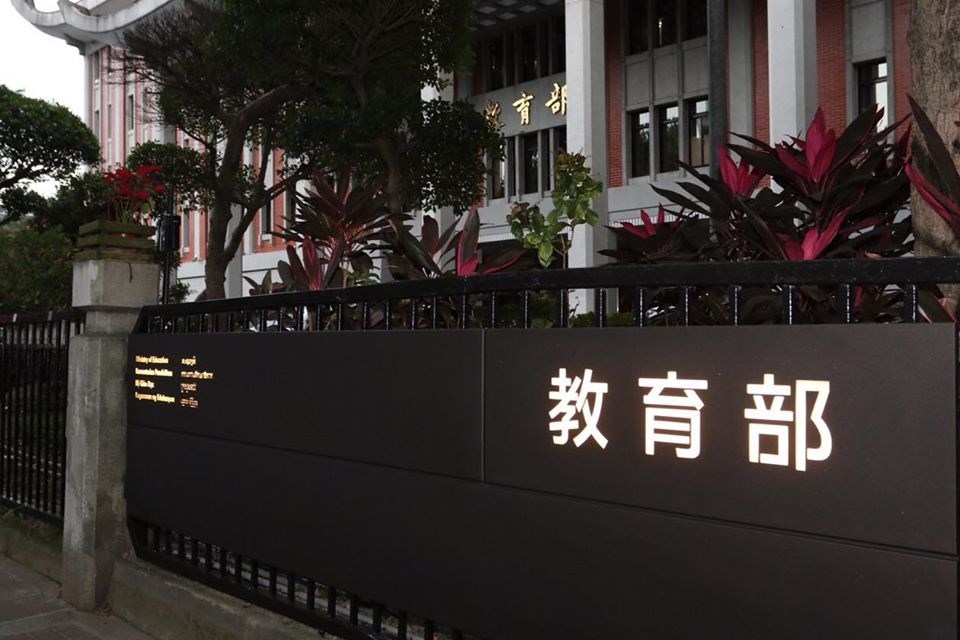 對於媒體報導中國政府建議在台陸生於明年1月11日前離台,教育部表示正瞭解中。(圖取自facebook.com/www.edu.tw)